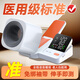 雅蘭仕臂筒式血壓計家用電子測血壓儀器血壓計血壓測量?jì)x醫用 【充電款】升級進(jìn)口芯片/算法續航升級/血壓脈搏同測 【孝敬長(cháng)輩臻選】可充電/電池/插電+臂托自動(dòng)糾錯