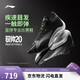 李寧馭帥20 PROTOTYPE 2.0丨籃球鞋26新款男子中幫專(zhuān)業(yè)比賽鞋ABAW003