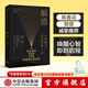 【樊登推薦】 解惑 心智模式?jīng)Q定你的一生  舒馬赫 著(zhù) 中信出版社圖書(shū)