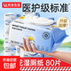 【醫護級標準】濕廁紙80抽金盞花加厚大包清潔濕紙巾擦屁股男女用 【金盞花精華】80抽加大款 5大包