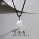 BOEAY三生石純銀吊墜情侶項鏈男士2026新款輕奢小眾送男友生日禮物男生 999足銀三生石許愿石