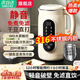 Joyoung九陽(yáng)破壁機豆漿機全自動(dòng)免煮靜音輕音家用大容量小型免濾輔食機預約榨汁機榨汁杯 【316食品級內膽+自動(dòng)清洗+智能預約】 1.8L