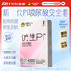 杰士邦避孕套仿生皮PI玻尿酸2只安全套套超薄防過(guò)敏男用情趣用品byt