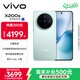 vivo X200s 16GB+256GB 薄荷藍 國家補貼 蔡司超級潛望長(cháng)焦 濕手秒開(kāi)超聲波指紋 拍照 AI手機