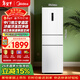 美的（Midea）271升三門(mén)冰箱白色三開(kāi)門(mén)家用小型電冰箱一級能效風(fēng)冷租房小冰箱MR-283WTPZE以舊換新【國家補貼】