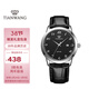 天王（TIAN WANG）手表男士 新年禮物皮帶石英學(xué)生表黑色GS3886S/D-B-A