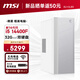 微星全家桶 Creator i5 14400F/32G/1TB+2T/2G獨顯 設計師全套整機商用辦公臺式電腦主機