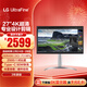 LG 27英寸4K顯示器 IPS高清專(zhuān)業(yè)設計視頻剪輯電腦顯示器 2000:1 TypeC90W HDR400 內置音箱 27UQ850V
