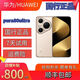 華為（HUAWEI） Pura 80 ultra智能拍照 華為p80u 華為手機  國行正品  手機曲屏大內存 鎏光金 16GB+512GB 套餐1：國行正品，下單前問(wèn)客服