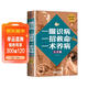 一眼識病一招救命一術(shù)養病大全集 身體異常家庭養生保健書(shū)中醫養生發(fā)現身體異常做出正確診斷治療