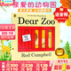 Dear Zoo 英文原版繪本 平裝大開(kāi) 親愛(ài)的動(dòng)物園 兒童英語(yǔ)啟蒙書(shū)籍 0-4歲 立體機關(guān)翻翻書(shū) 吳敏蘭書(shū)單繪本