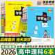 【銷(xiāo)量過(guò)萬(wàn)】綠卡學(xué)霸筆記高中2026新教材必修+選擇性必修人教版北師版湘教版高一高二高三高中知識清單考點(diǎn)梳理大全新高考通用 【理科6本】語(yǔ)數英物化生