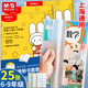 晨光包書(shū)套書(shū)皮16K套裝上海小學(xué)生初中生一二三五年級6-9年級透明包書(shū)紙書(shū)膜16K 【書(shū)套】6-9年級全國通用
