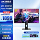 AK顯示器 27英寸2K超清電競高刷電腦顯示屏幕 HDR400高色域10.7億色專(zhuān)業(yè)校色Fast-IPS快速液晶游戲屏 27英寸2K/升降款【240Hz/直面】專(zhuān)業(yè)電競