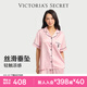 維多利亞的秘密 楊冪同款 維密宅度假系列水光綢印花短袖睡衣套裝家居服可外穿 85S8柔粉花環(huán)-短袖長(cháng)褲 11262801 XS