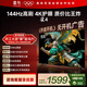 TCL雷鳥(niǎo)電視 55英寸雀4 144Hz高刷 2+32GB 自定義遙控器 家電國家補貼電視55F270C-JN
