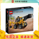 樂(lè )高（LEGO）42197 大型挖掘裝載車(chē) 兒童玩具汽車(chē)模型積木拼接生日禮物