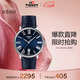 天梭（TISSOT）手表 卡森臻我系列男表 瑞士石英男士皮帶腕表商務(wù)表春節不打烊