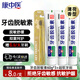 康中醫牙齒脫敏素膏狀60g*3+牙刷 抗過(guò)敏抗敏冷熱酸甜 抑菌緩解牙齒敏感
