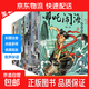 中國神話(huà)故事系列有聲伴讀注音版（全20冊）0-3-6歲兒童繪本 睡前故事哪吒鬧海 西游記大鬧天宮 愚公移山嫦娥奔月連環(huán)畫(huà) 幼小銜接 《經(jīng)典神話(huà)故事》隨機1本（體驗價(jià)）