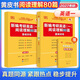 【官方直營(yíng)】張劍黃皮書(shū)2027/2026考研英語(yǔ)一英語(yǔ)二閱讀理解80篇 張劍黃皮書(shū)80篇真題閱讀題源報刊原150篇三小門(mén)可搭閱讀寫(xiě)作突破60篇 2027張劍黃皮書(shū)英語(yǔ)一閱讀80篇 基礎版