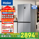 海爾（Haier）【旗艦新品】530升冰箱四開(kāi)門(mén)十字對開(kāi)門(mén)家用風(fēng)冷無(wú)霜一級節能雙變頻干濕分儲大容量節能省電冰箱 530升大容量+黑金凈化抑菌+風(fēng)冷無(wú)霜