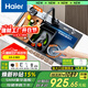 海爾（Haier）5.0廚房水槽納米大單槽多功能洗碗一體盆304不銹鋼彈跳下水洗菜池