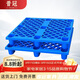晉冠叉車(chē)托盤(pán)倉庫貨物托盤(pán)貨架藍色網(wǎng)格九腳塑料托盤(pán)棧板1000*800*140