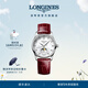 浪琴（LONGINES）瑞士手表名匠系列月相腕表女士鱷魚(yú)皮帶機械表L24094872禮物 白色珍珠母貝34.0 mm