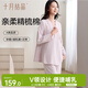 十月結晶月子服春秋棉產(chǎn)后孕婦睡衣哺乳家居服套裝 星云粉L碼