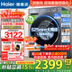 海爾（Haier）洗衣機【新品58E小紅花4.0系列】11公斤全自動(dòng)滾筒洗烘一體帶烘干大容量537mm超薄機身國家補貼15% 洗烘一體 超薄八維減震+1.2洗凈比+羽絨毛毯空氣洗