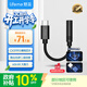 魅藍【國家補貼】cx31993小尾巴 HiFipro解碼耳放 Type-C轉3.5耳機轉接頭dac解碼器線(xiàn) 適用于魅族安卓