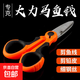 大力馬魚(yú)線(xiàn)專(zhuān)用釣魚(yú)剪刀不銹鋼多功能漁具垂釣用品小配件 大力馬剪刀