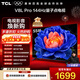 TCL電視 55V8L Pro 55英寸 144Hz高刷 QLED量子點(diǎn) 3GB+64GB大內存 4K deepseek AI電視 國家補貼15% 55英寸 標準版【標配底座】 官方標配