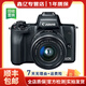 佳能（Canon）EOS M50一代M100M200M6M3m5二代學(xué)生入門(mén)視頻拍照二手微單相機 EOS-M50一代(15-45mm)套機 黑色 99新