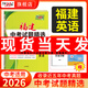 天利38套福建中考真題試卷福建省中考試題精選各地市歷年中考語(yǔ)文數學(xué)英語(yǔ)物理化學(xué)道法歷史地理生物真題中考真題卷初三真題試卷套卷全套天利三十八套官方旗艦店 【2026福建中考適用】英語(yǔ)