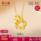 周六福黃金項鏈女花美人足金吊墜婦女節禮物計價(jià)A0612362約3.34g40+5cm