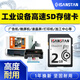 ISANSTAN工業(yè)設備儲存卡SD卡廣告機音箱觸摸屏CNC加工中心打印機三菱M80小容量工業(yè)卡 SD大卡小容量 2GB 單卡