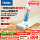 海爾（Haier）洗地機洗拖一體自動(dòng)清洗吸拖洗一體云朵L1拖地機洗拖吸一體機吸塵器手持家用無(wú)線(xiàn)電動(dòng)拖把非小精靈 云朵L1【增強版新品推薦】