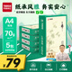 天章 （TANGO）天章雅A4紙打印紙 70g 500張/包 5包/箱【實(shí)用品質(zhì)】白紙草稿紙資料打印復印紙整箱2500張