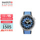 斯沃琪（Swatch）瑞士手表金屬系列不朽蔚藍 開(kāi)學(xué)禮物男女潮流夜光石英表SB07S106