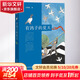 有鴿子的夏天 幼兒圖書(shū) 繪本 早教書(shū) 兒童書(shū)籍