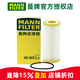 曼牌濾清器（MANNFILTER）機濾機油濾芯格清器新款EA888第三代發(fā)動(dòng)機保養專(zhuān)用 HU6013Z 奧迪A4L 15-24款 2.0T