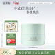 佰草集【白茶玲瓏】保濕唯潤霜50g ( 乳液面霜提亮膚色水潤 平衡控油)
