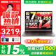 來(lái)酷（Lecoo）聯(lián)想Pro14/14 2026補貼15%可選 高性能超輕薄筆記本電腦  手提商務(wù)辦公學(xué)生本設計 輕小新品 新銳龍7 H255 16G 1T 定制丨Pro14 14英寸 高分辨率 高色