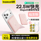 倍思【國標3c認證】可上飛機磁吸充電寶magsafe無(wú)線(xiàn)充22.5W快充移動(dòng)電源適配蘋(píng)果15-17手機旅游出行 【浮光粉】1萬(wàn)毫安22.5W | 可上飛機