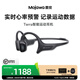 墨覺(jué)【心率監測】Terra 智能運動(dòng)耳機 骨傳導耳機藍牙耳機掛耳式 開(kāi)放式運動(dòng)耳機 實(shí)時(shí)心率監測長(cháng)續航 穹宇黑|心率監測|AI私教