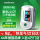 MEDISANA德國血氧儀指夾式醫用手指氧飽和度檢測儀心率家用指脈氧氧飽夾