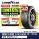 固特異（Goodyear）汽車(chē)輪胎 245/45R19 102W EF1 SPORT鷹馳F1酷跑 適配奧迪A6/A7/BY