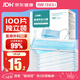 勁度（JINDU） 一次性醫用外科口罩100只獨立裝醫用防護三層防粉塵飛沫成人口罩
